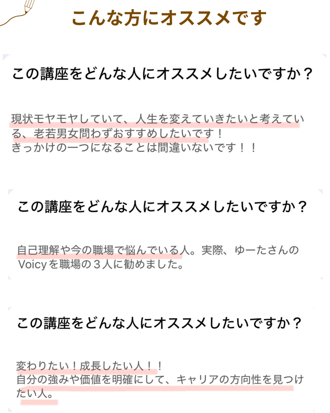 こんな方にオススメです